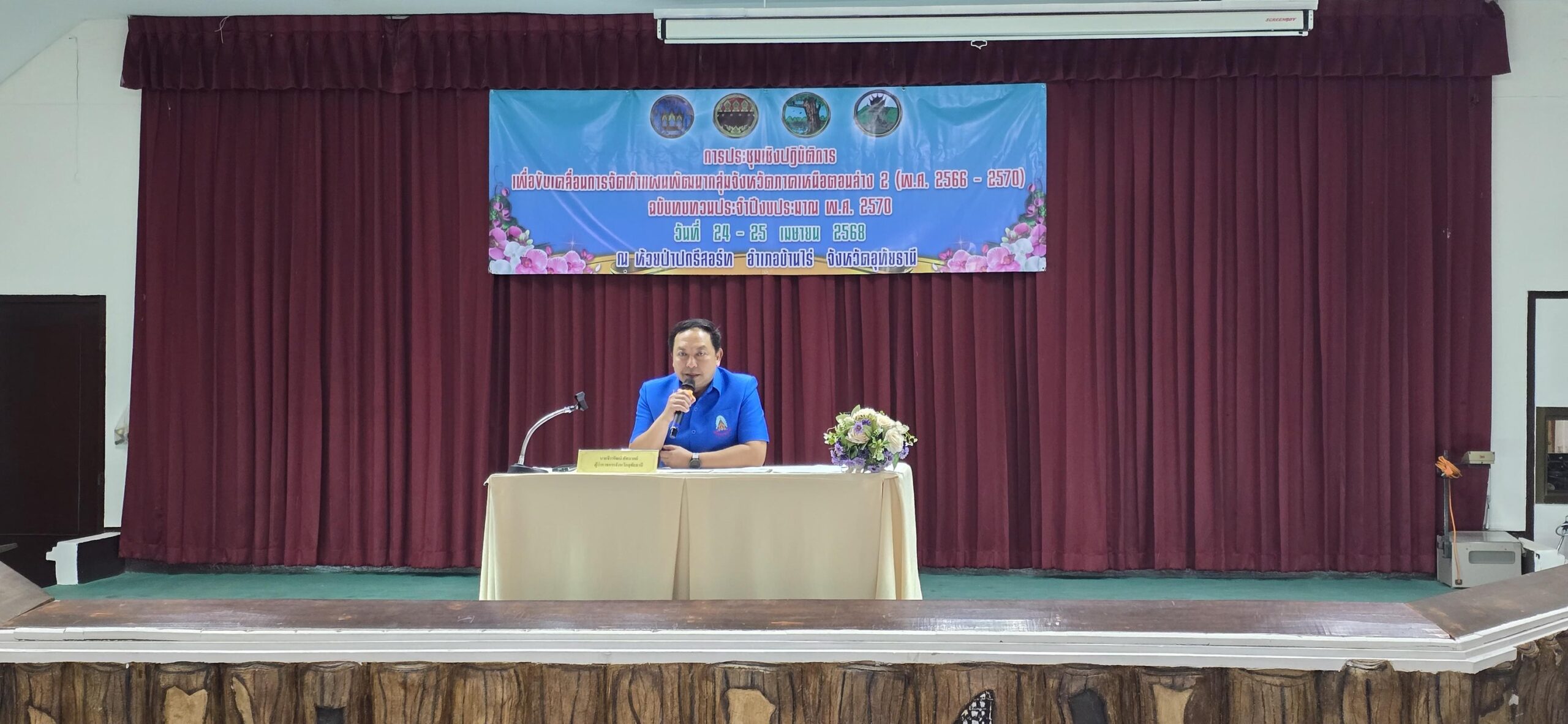 สศท.12 ร่วมประชุมขับเคลื่อนการจัดทำแผนพัฒนากลุ่มจังหวัด