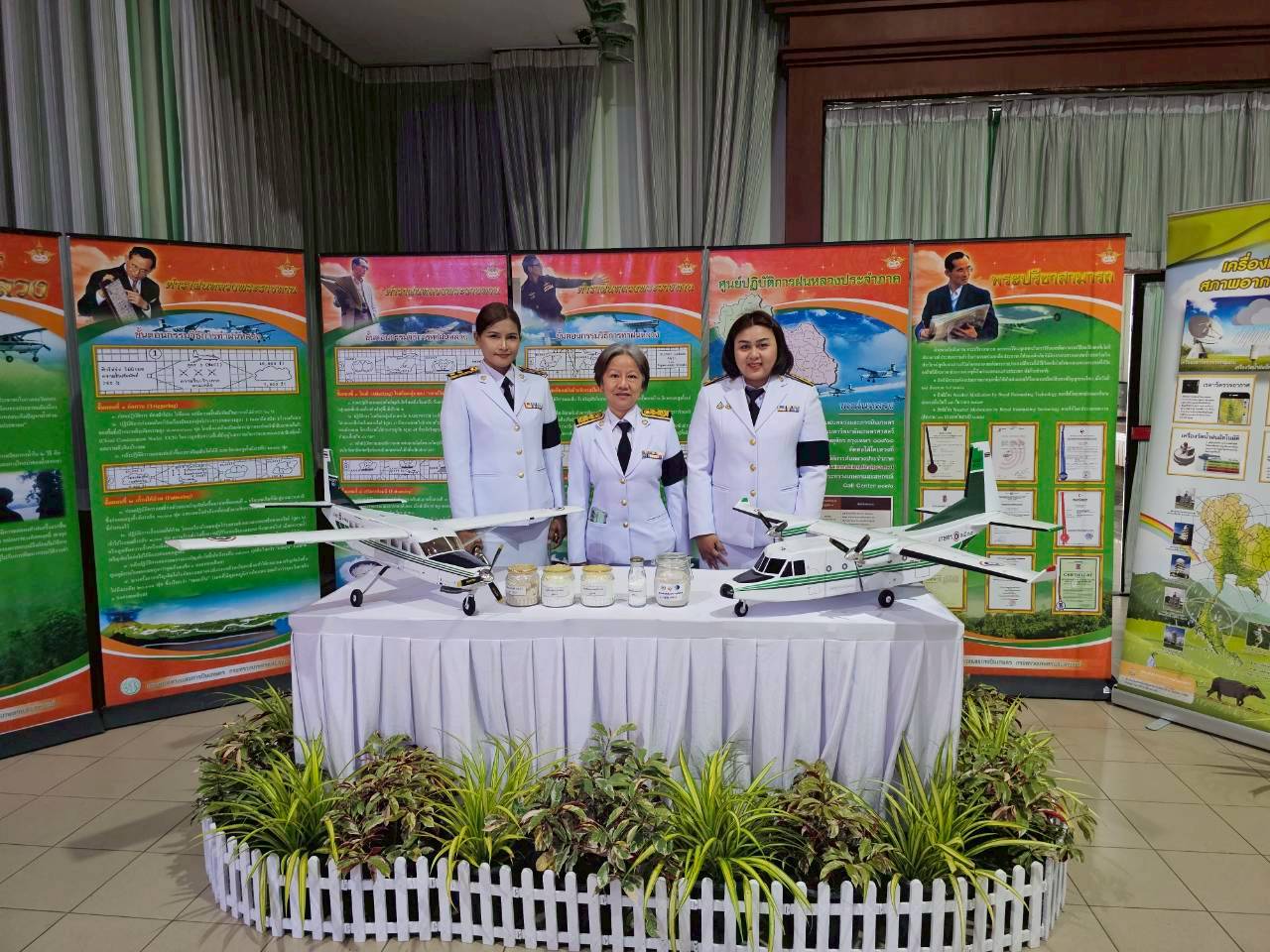 สศท.12 ร่วมงานวันพระบิดาแห่งฝนหลวง ประจำปี 2568