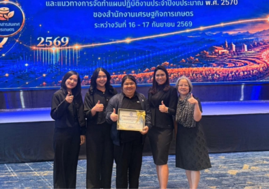 สศท.12 ร่วมการสัมมนาผลการปฏิบัติงานประจำปีงบประมาณ พ.ศ. 2569 และแนวทางการจัดทำแผนปฏิบัติงานประจำปีงบประมาณ พ.ศ. 2570