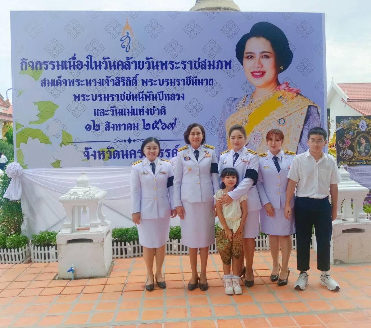 สศท.12 ร่วมพิธีทำบุญตักบาตรถวายพระราชกุศลเนื่องในโอกาสวันคล้ายวันพระราชสมภพ สมเด็จพระนางเจ้าสิริกิติ์ พระบรมราชินีนาถ พระบรมราชชนนีพันปีหลวง และวันแม่แห่งชาติ 12 สิงหาคม 2569