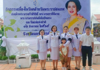 สศท.12 ร่วมพิธีทำบุญตักบาตรถวายพระราชกุศลเนื่องในโอกาสวันคล้ายวันพระราชสมภพ สมเด็จพระนางเจ้าสิริกิติ์ พระบรมราชินีนาถ พระบรมราชชนนีพันปีหลวง และวันแม่แห่งชาติ 12 สิงหาคม 2569