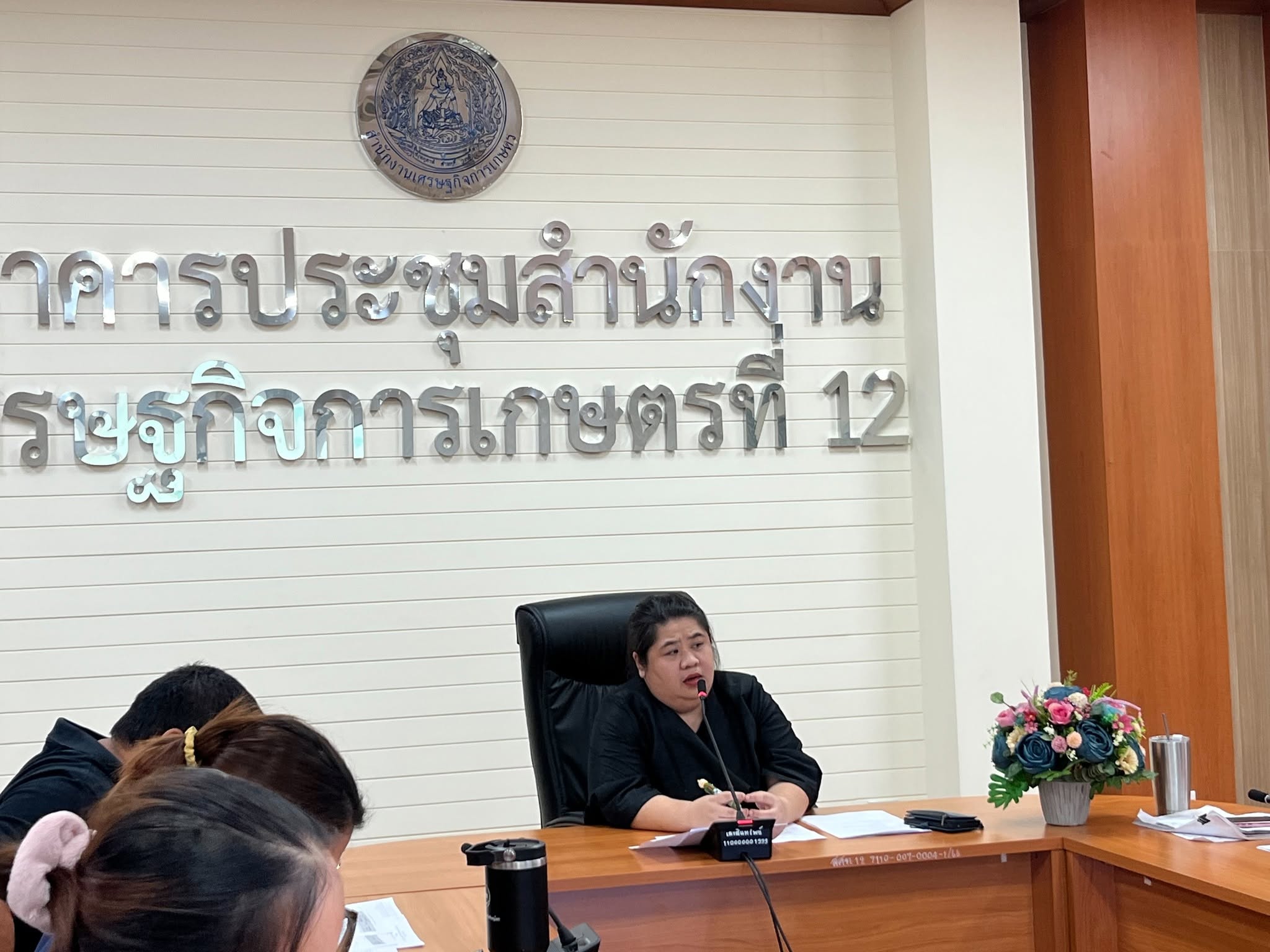 สศท.12 ประชุมประจำเดือนกันยายน 2569
